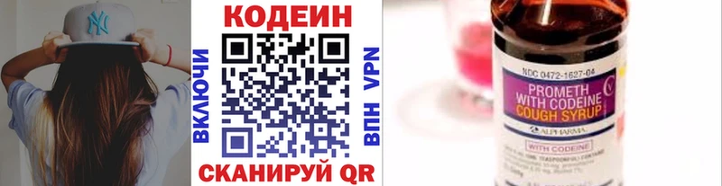 Codein Purple Drank Артём