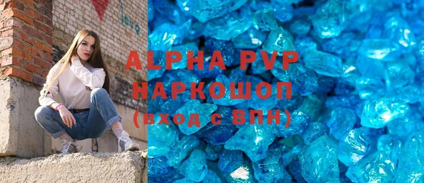ALPHA-PVP Волосово